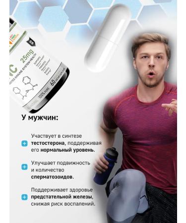 BCN Qing Picoline 25 mg for men and for women - Buy Online on GoSupps.com