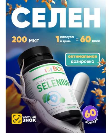 BCN Selenium 200 mcg vitamins for immunity
