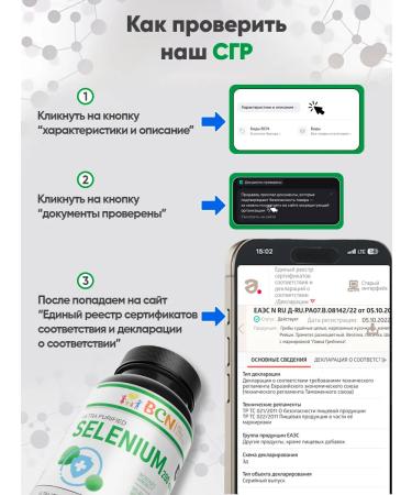 BCN Selenium 200 mcg vitamins for immunity - Buy Online on GoSupps.com