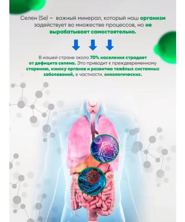 BCN Selenium 200 mcg vitamins for immunity - Buy Online on GoSupps.com