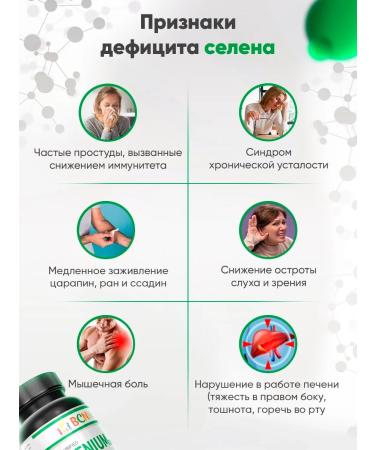 BCN Selenium 200 mcg vitamins for immunity - Buy Online on GoSupps.com