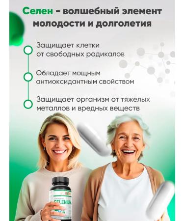 BCN Selenium 200 mcg vitamins for immunity - Buy Online on GoSupps.com