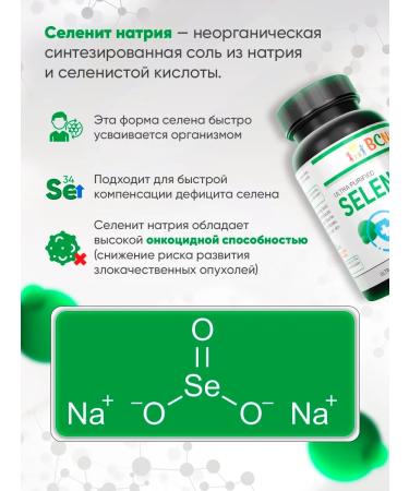 BCN Selenium 200 mcg vitamins for immunity - Buy Online on GoSupps.com
