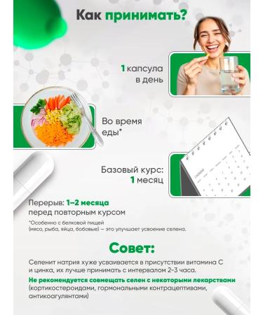 BCN Selenium 200 mcg vitamins for immunity - Buy Online on GoSupps.com