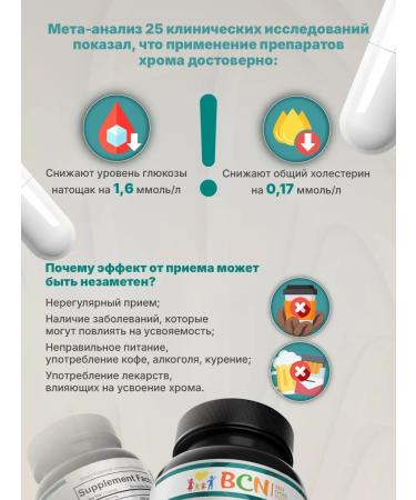 BCN Chrome picolinate Effective detox for weight loss - Buy Online on GoSupps.com