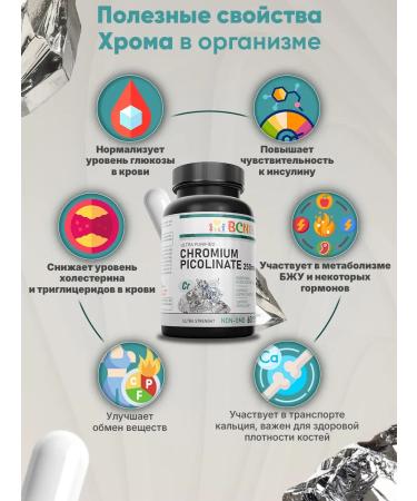 BCN Chrome picolinate Effective detox for weight loss - Buy Online on GoSupps.com