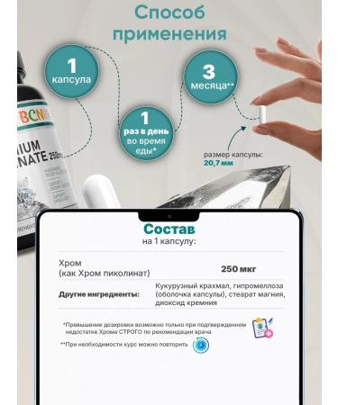 BCN Chrome picolinate Effective detox for weight loss - Buy Online on GoSupps.com