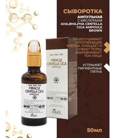 EKEL Ampoule serum with acids of cosmetics for facial skin - Buy Online on GoSupps.com