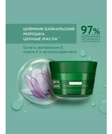 Clean line Facial cream 55+ Night 45ml 2pcs - Buy Online on GoSupps.com