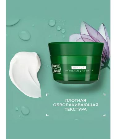 Clean line Facial cream 55+ Night 45ml 2pcs - Buy Online on GoSupps.com