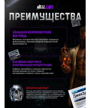 Hell Labs Pre -TRANSTRAL PARBIC JAK3D 6 pcs grapes - Buy Online on GoSupps.com