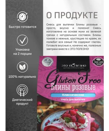 THIS IS USEFUL Baking mixtures pancakes pink and blue set 2x300 g - Buy Online on GoSupps.com