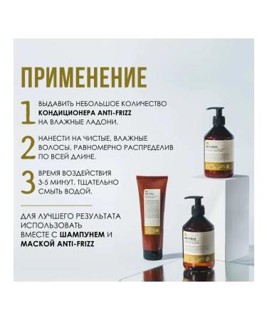 INsight Smooth air conditioning for naughty hair Anti-Frizz - Buy Online on GoSupps.com