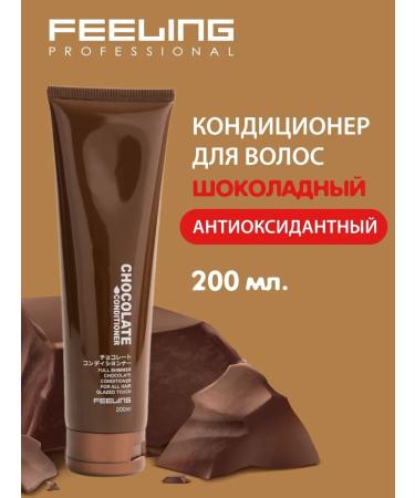 FEELING PROFESSIONAL Hair air conditioning antioxidant 200 ml