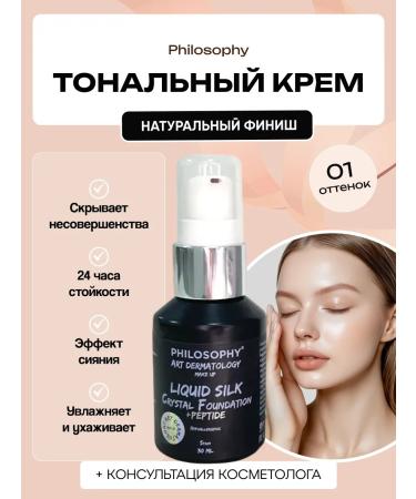 FRAUPROF Tonal cream moisturizing Philosophy