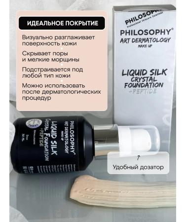 FRAUPROF Tonal cream moisturizing Philosophy - Buy Online on GoSupps.com