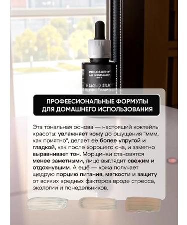 FRAUPROF Tonal cream moisturizing Philosophy - Buy Online on GoSupps.com