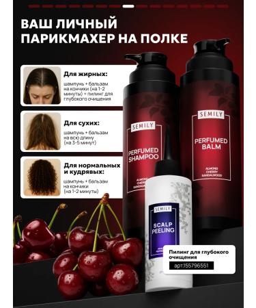 Semily Hair balm Lost Cherry - Buy Online on GoSupps.com