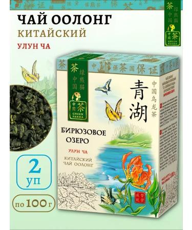 Green Panda Tea green oolun turquoise lake 2 packs of 100g