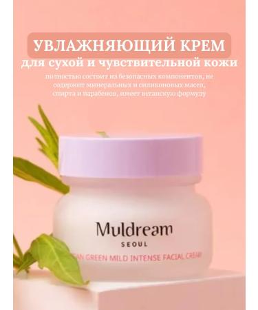 Muldream Moisturizing face cream for dry and sensitive skin