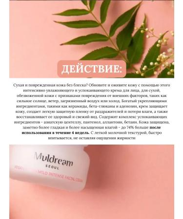 Muldream Moisturizing face cream for dry and sensitive skin - Buy Online on GoSupps.com