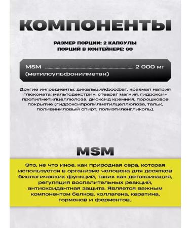 Primaforce MSM for the joints of the ligaments of methyl sulfonylmetatan 120 capsules - Buy Online on GoSupps.com