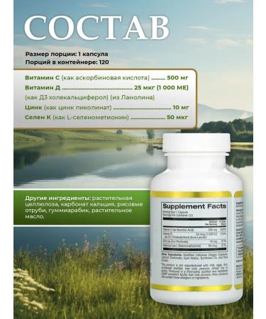 California Gold Nutrition Immune 4 Vitamins and minerals for immunity 120 capsules - Buy Online on GoSupps.com