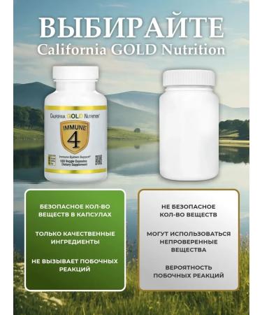 California Gold Nutrition Immune 4 Vitamins and minerals for immunity 120 capsules - Buy Online on GoSupps.com