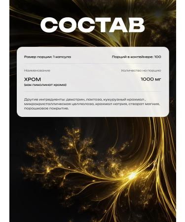 Primaforce Chromium picoline 1000 g 100 capsules - Buy Online on GoSupps.com