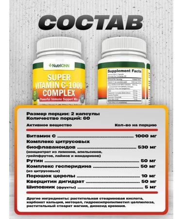 Nutri ONN Complex Super Vitamin C 120 Capsules - Buy Online on GoSupps.com