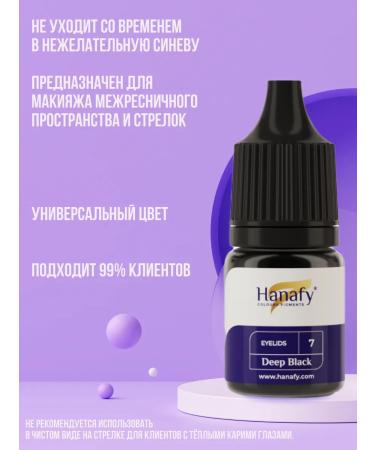 Hanafy Hanafi pigment for the eyelids and eyebrows No. 7 - Deep Black - Buy Online on GoSupps.com