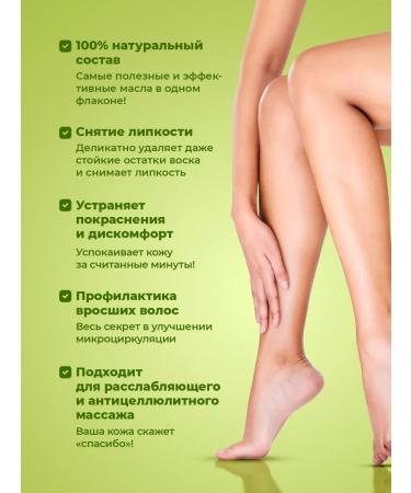 YesMix Oil for removing wax and stickiness after depilation - Buy Online on GoSupps.com
