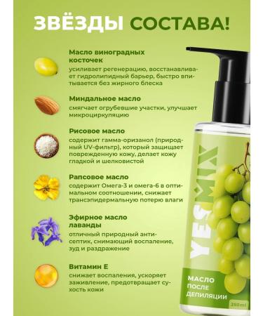 YesMix Oil for removing wax and stickiness after depilation - Buy Online on GoSupps.com