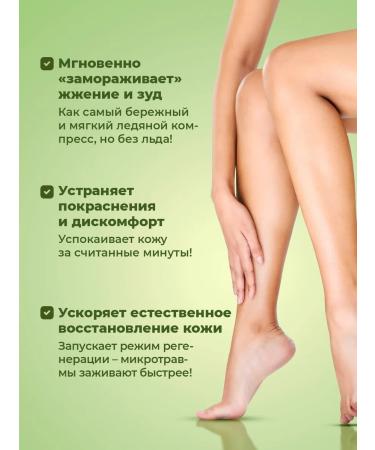 YesMix Cream gel from irritation after depilation shaving and shugaring - Buy Online on GoSupps.com