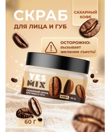 YesMix Gommage for the face and lips moisturizing