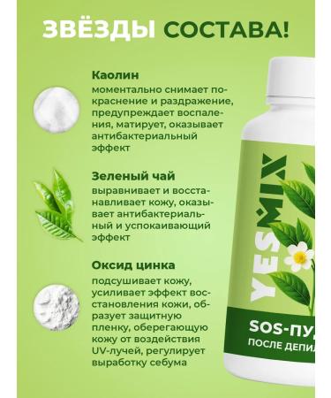 YesMix Patter of the powder after depilation of the legs and body - Buy Online on GoSupps.com