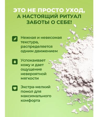 YesMix Patter of the powder after depilation of the legs and body - Buy Online on GoSupps.com