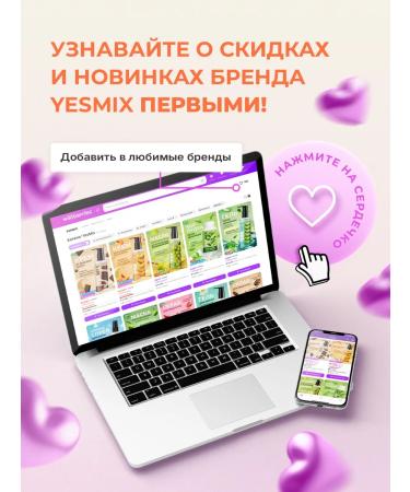 YesMix Irritation cream after shaving depilation and shugaring - Buy Online on GoSupps.com