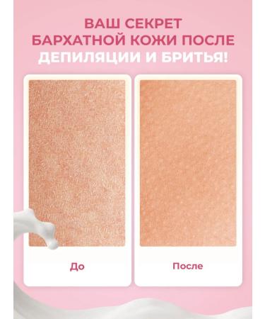 YesMix Irritation cream after shaving depilation and shugaring - Buy Online on GoSupps.com