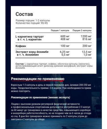 Be First L carnitin tarttrate caffeine yochimbin for weight loss 90 capsules - Buy Online on GoSupps.com