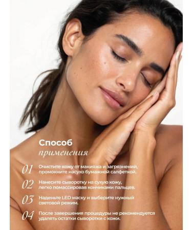 IN MAR Serum for LED masks moisturizing anti -aging for the face - Buy Online on GoSupps.com