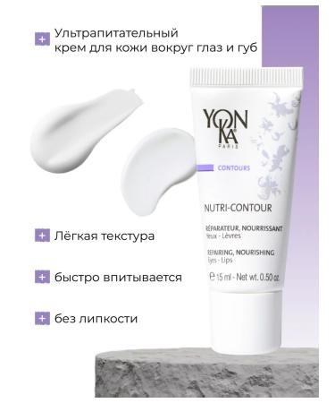 Yonka Nutri Contour Nutri Contour Creams - Buy Online on GoSupps.com