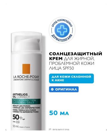 LA ROCHEPOSAY Anthelios Oil Correct Sund Cream for SPF 50+ 50 ml
