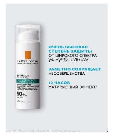 LA ROCHEPOSAY Anthelios Oil Correct Sund Cream for SPF 50+ 50 ml - Buy Online on GoSupps.com