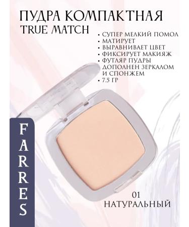 FARRES Face powder compact True Match 3023-01
