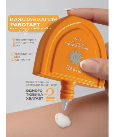 BIOAQUA Sun -shaft cream SPF 60 + - Buy Online on GoSupps.com