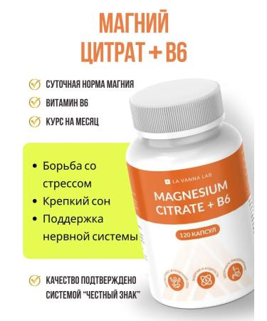 La Vanna Magnesium citrate b6 120 capsules