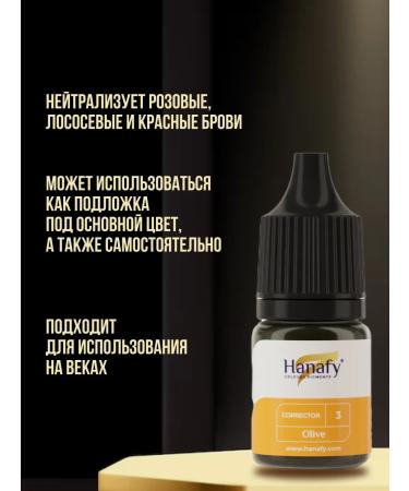 Hanafy Hanafi Corrector Corrector No. 3 - Buy Online on GoSupps.com