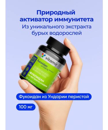 VITAMIR PRO Fucoidan for immunity from colds and flu 60 tab - Buy Online on GoSupps.com