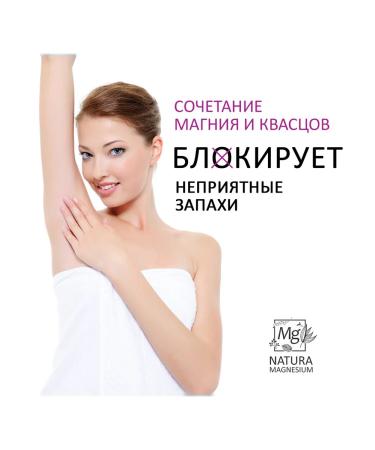 Natura Magnesium Magnesium deodorant (three different) - Buy Online on GoSupps.com